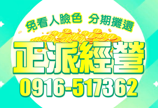正派經營